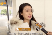 娱乐吃瓜酱嘲笑女子被拐